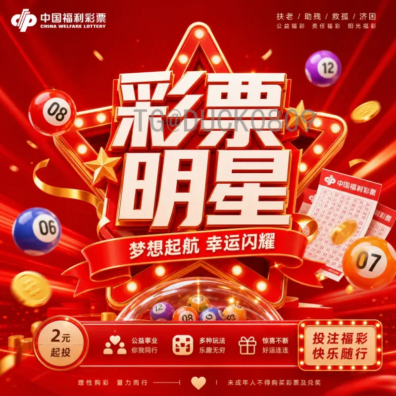 加纳比赛预测：深度解析非洲劲旅的胜负关键与投注策略